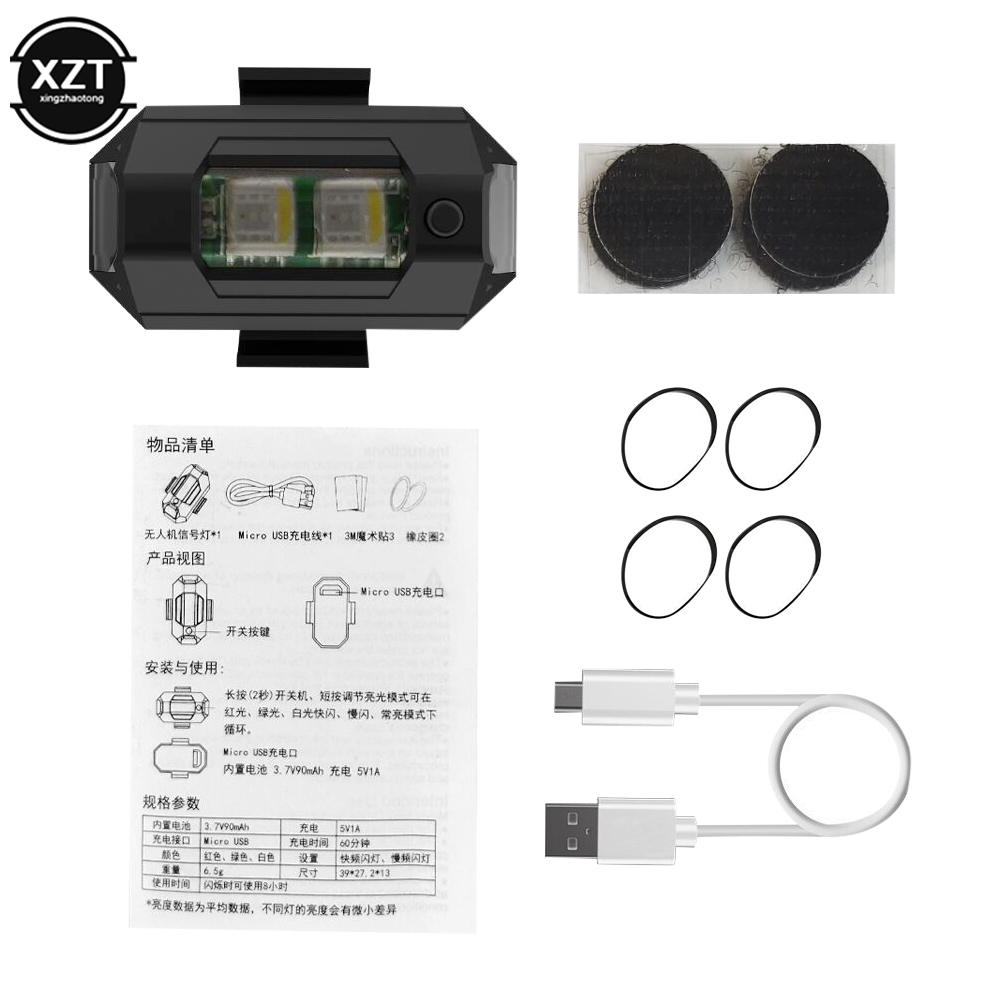 USB LED Anti-Collision Drone S - Drone Strobe Light 评论和价格