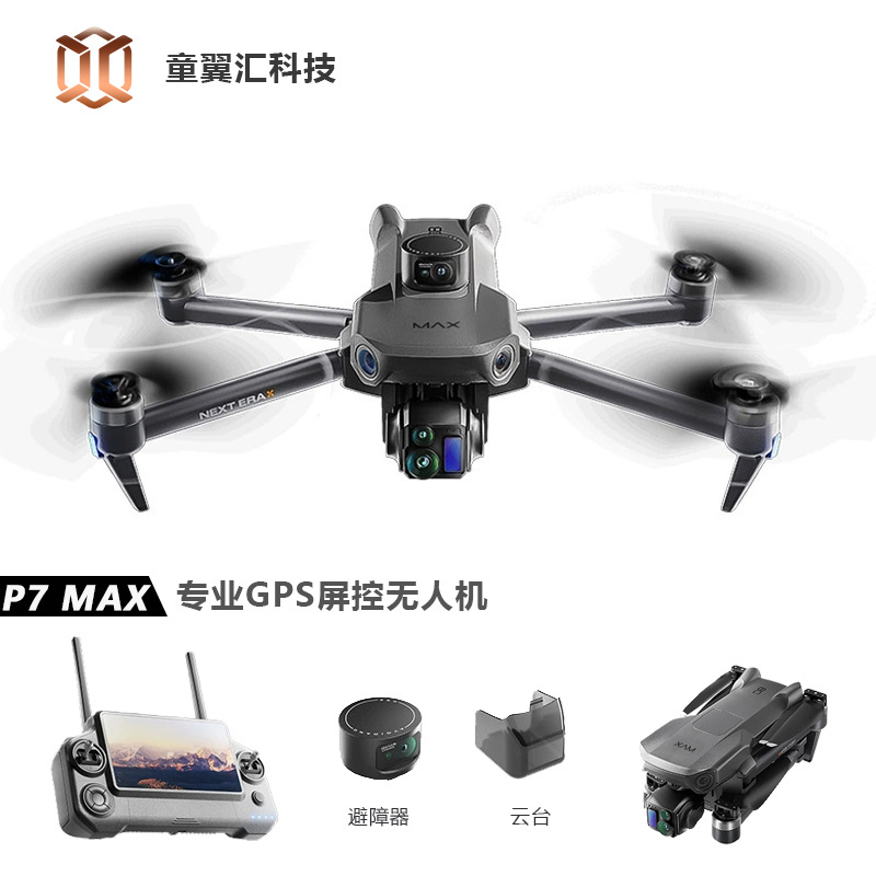Silver Box P7 Max Drone 4K Ult - Drone Power Bank 评论和价格