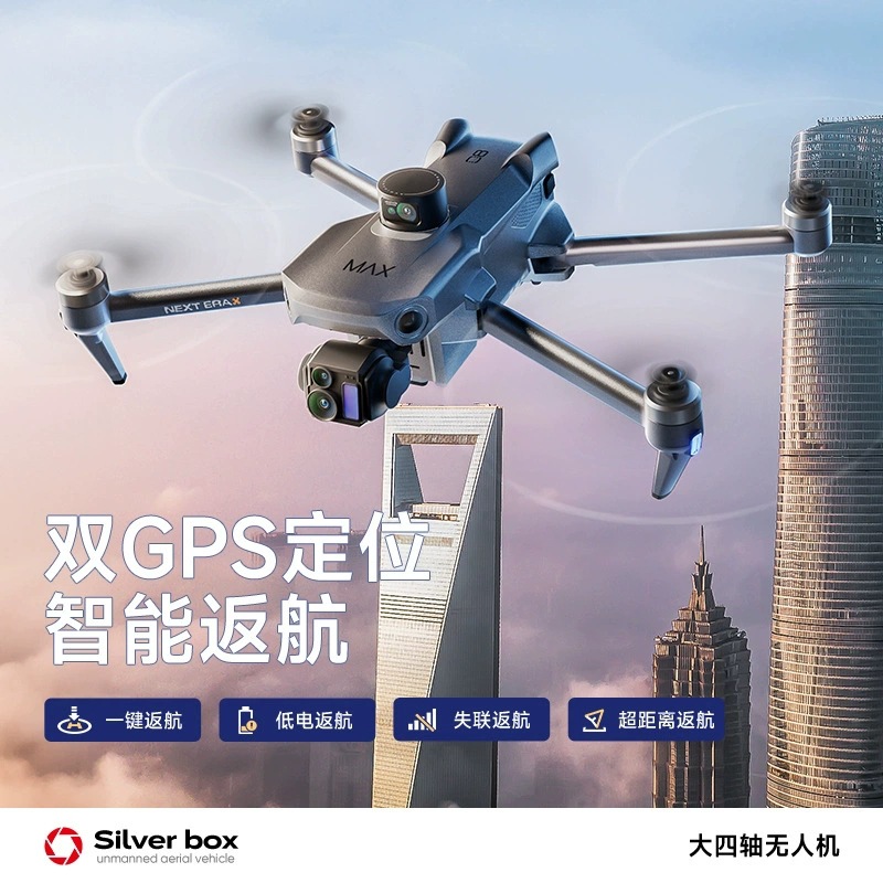Silver Box P7 Max Drone 4K Ult - Drone Power Bank 评论和价格