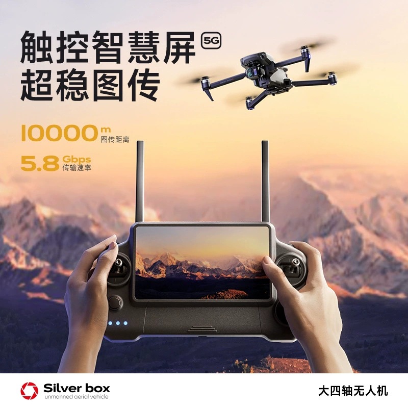 Silver Box P7 Max Drone 4K Ult - Drone Power Bank 评论和价格