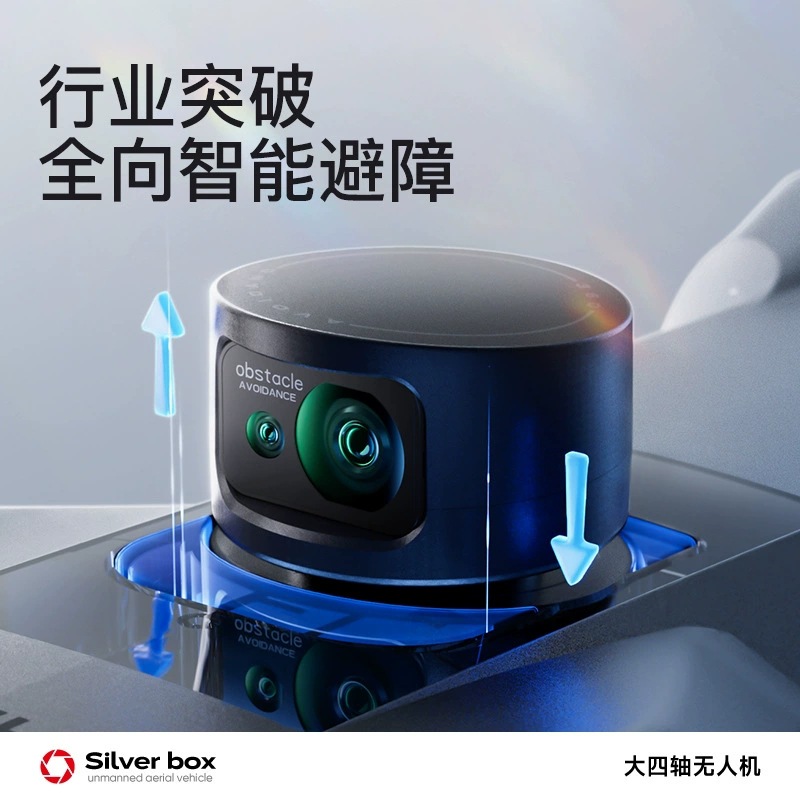 Silver Box P7 Max Drone 4K Ult - Drone Power Bank 评论和价格